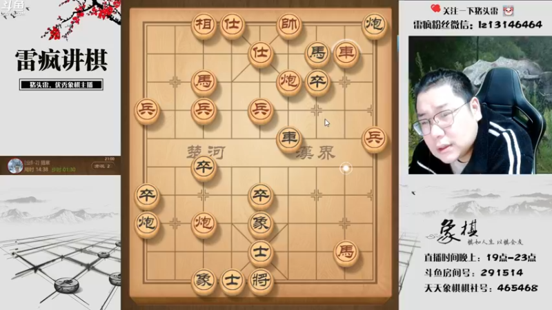 【2022-12-01 21点场】雷疯小叔：下棋就像打仗 主打的就是一手浮躁！