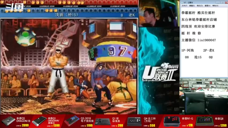 【2022-12-02 18点场】东台林铭：直播今晚 老K VS 阿热