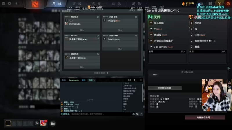 【2022-12-02 20点场】睡不醒的璨璨：7点半看茶队青训选拔！双倍亲密度