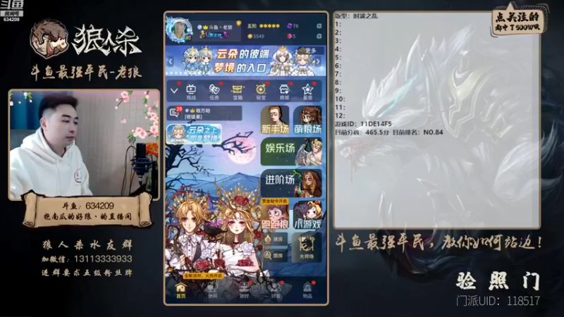 【2022-12-02 15点场】EA丶老狼：#狼人杀官方#双倍贡献双倍快乐~升牌了！