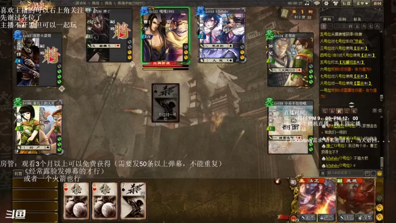 【2022-12-01 22点场】我当时就想到了尼玛：【三国杀】逆水行舟，迎难而上。。。