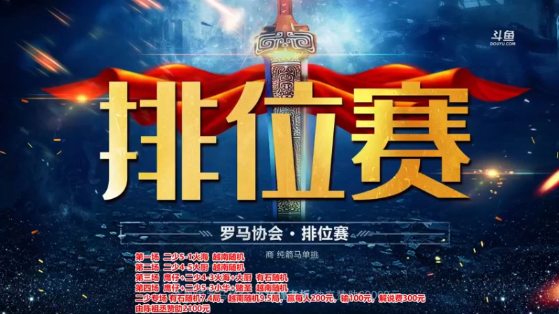 【2022-12-01 18点场】罗马协会：罗马复兴巅峰对决
