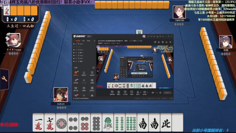 【2022-12-01 20点场】拓麻合鸟子：【钻石双倍】疯狂星期四雀魂水友牌谱分析