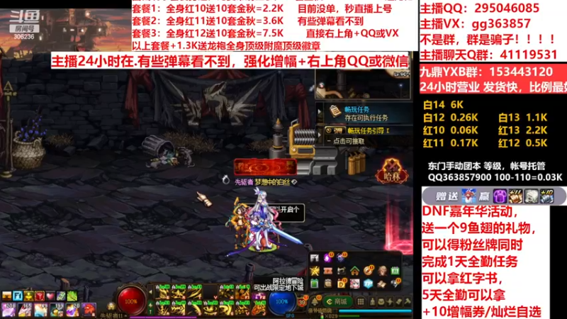 【2022-12-02 09点场】主播东门：东门：强化增幅11 12 13