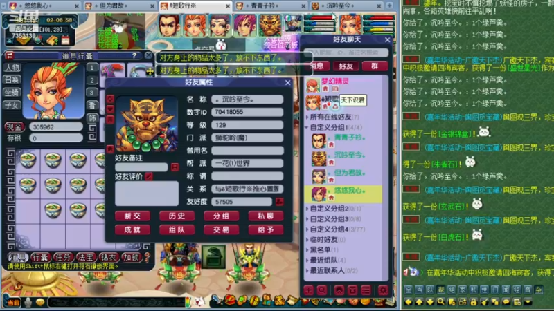 【2022-12-02 02点场】o山星o：开店仙人，嘉年华肝起来