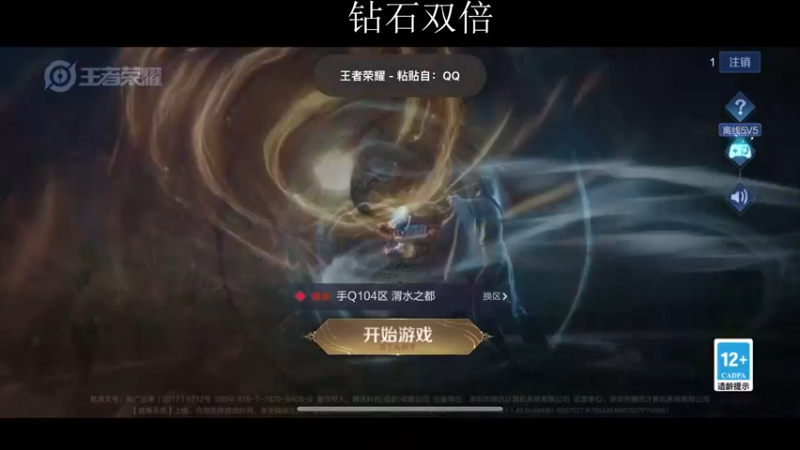 【2022-12-02 18点场】不如叫我慢慢：钻石双倍，挑战赛加油咯！