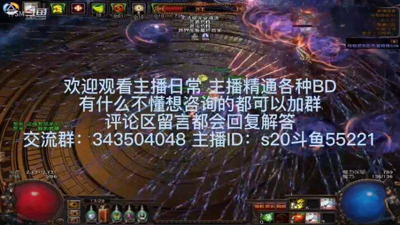 流放之路日常830