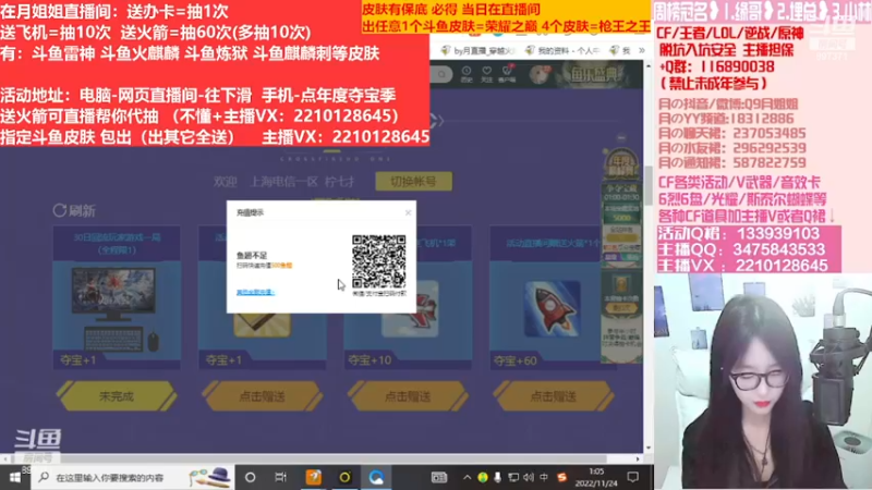 【2022-12-02 12点场】情久月姐姐：斗鱼平台皮肤/CF活动/排位