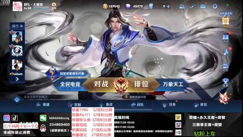 【2022-12-01 22点场】迷人的大魔猪：国服百段发育WX胜率90有位