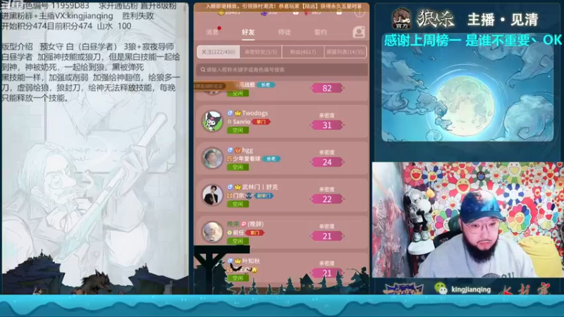 【2022-12-01 16点场】见清king：胡子，别哭！给他们上一课！