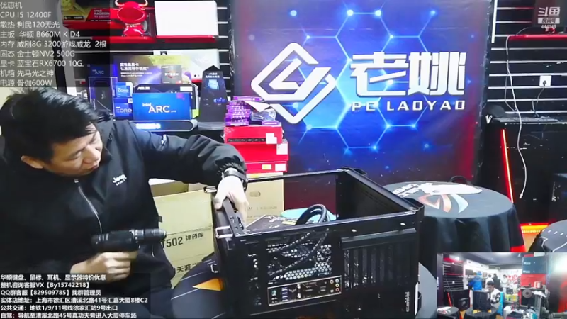 【2022-12-02 13点场】上海老姚：双11来袭 欢迎进店选购
