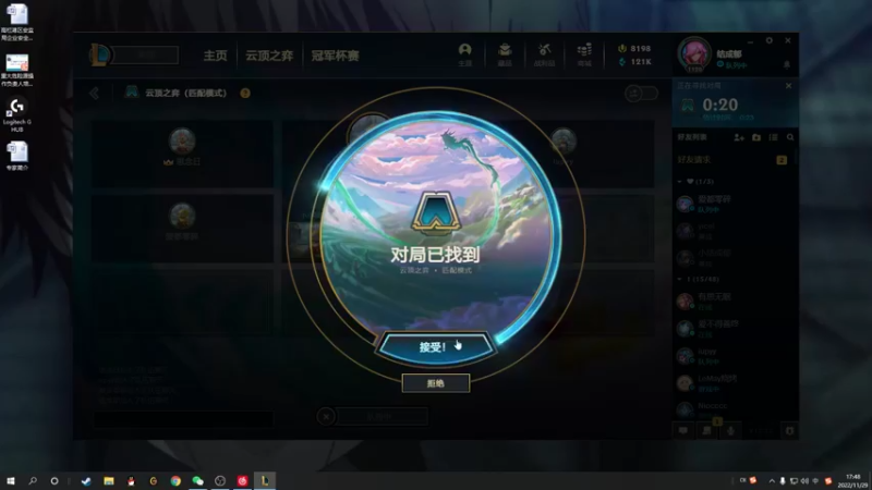 【2022-11-29 17点场】结成郁丶：icebabe