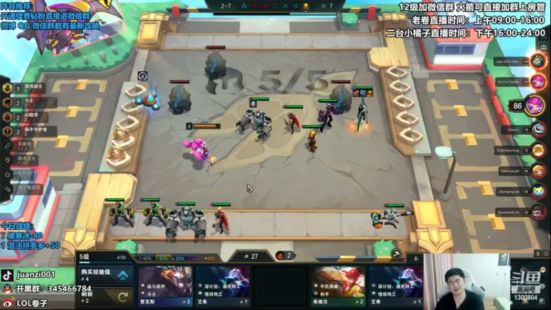 【2022-12-02 11点场】卷子丶：王者局S8最强版本答案冲冲冲！！！