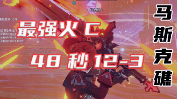 【扒开】本直播间最强迪卢克