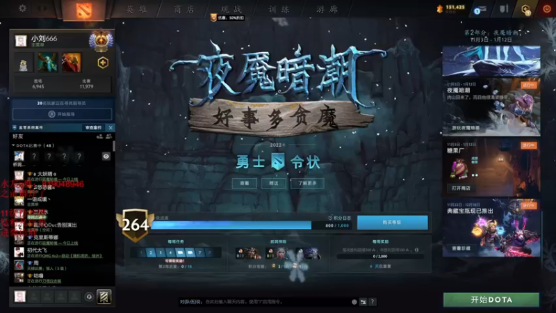 【2022-12-02 17点场】小刘_qq：小刘666！52887