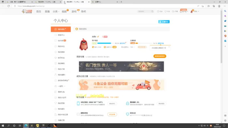【2022-12-02 09点场】肖璐s：主播不菜的时候还是很强的