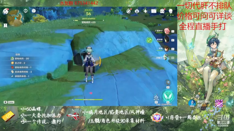 【2022-12-02 13点场】请叫我总攻大人丶：原神探图/钓鱼/日常/晶蝶