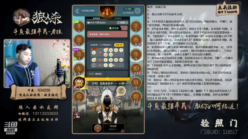 【2022-12-01 20点场】EA丶老狼：#狼人杀官方#双倍贡献双倍快乐~升牌了！