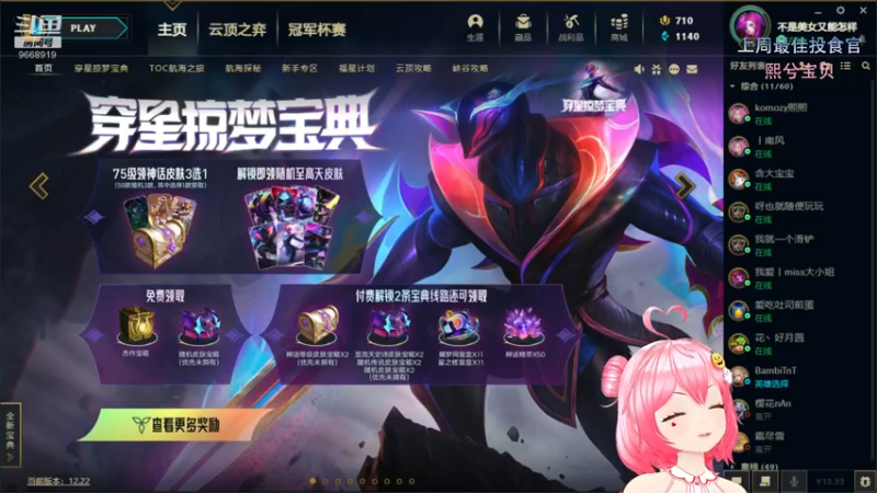 【2022-12-01 20点场】芜胡hu：叮~双倍持续开启中