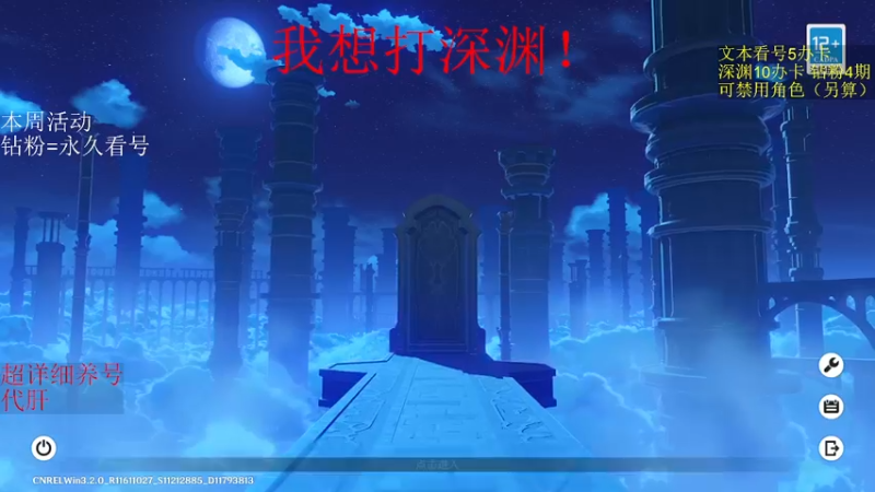 【2022-12-02 00点场】刻晴天下第一优雅：（三倍亲密）新深渊