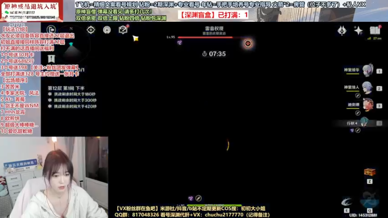 【2022-12-01 19点场】初初大小姐：【开启深渊盲盒送328】双倍