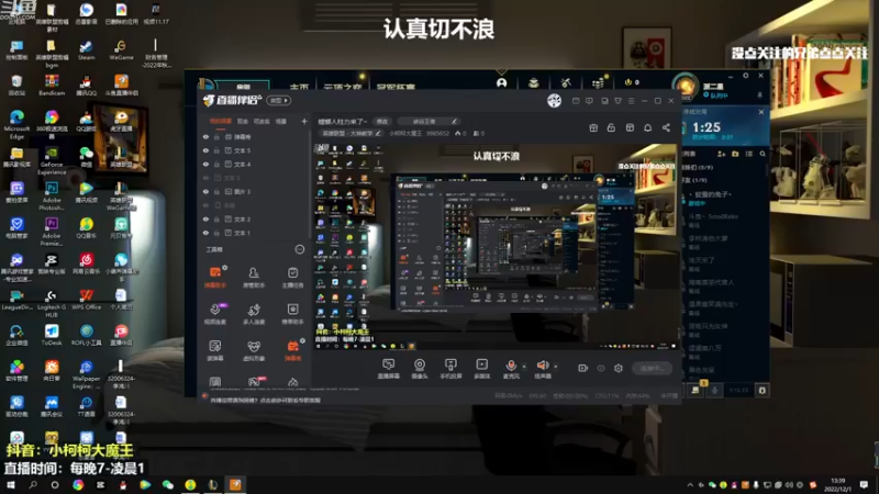 【2022-12-01 13点场】小柯柯大魔王：螳螂人柱力来了~