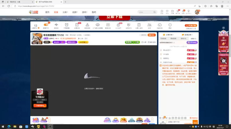 【2022-12-01 22点场】主播帝王：帝王的直播间 731252