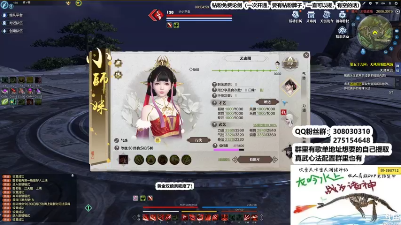 【2022-12-02 01点场】最恶之劍：全职摘星大师！！双倍亲密！