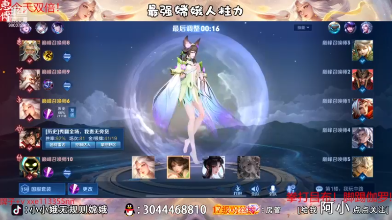 【2022-12-01 23点场】小小娥1：【钻石双倍】充满自信的娥子！