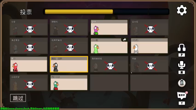 【2022-12-02 00点场】慕堇丶：【2倍】鸭鸭杀！全员坏人！