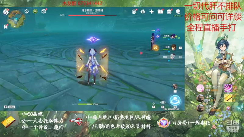 【2022-12-01 15点场】请叫我总攻大人丶：原神探图/钓鱼/日常/晶蝶