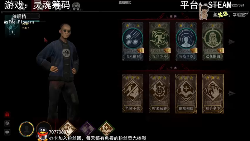【2022-12-02 00点场】疯狂续命：灵魂筹码 铛铛铛~