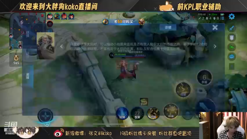 【2022-12-02 19点场】大胖狗koko：赵怀真边路战神