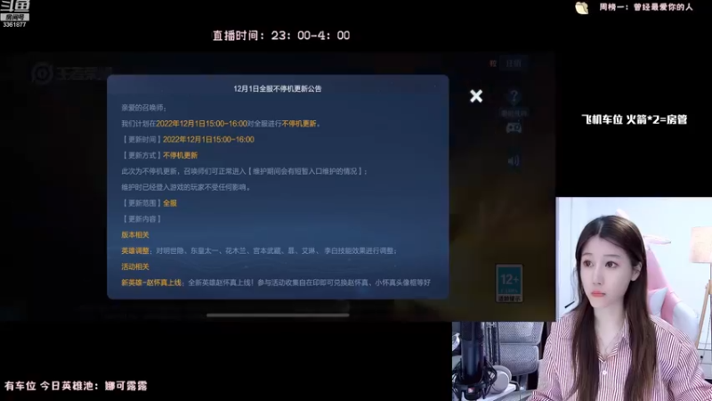 【2022-12-01 23点场】AQ丶果粒：粒：12月新开始