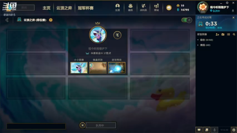 【2022-12-02 14点场】禹幻：【禹幻】云顶之奕非著名臭棋篓子