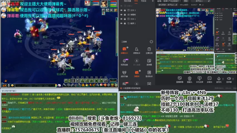 【2022-12-02 16点场】Mhxy炮哥丶：老炮：效率175在线挨打！