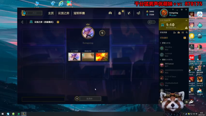 【2022-12-02 08点场】爷大干：云顶S8赌王~下水魔盗团