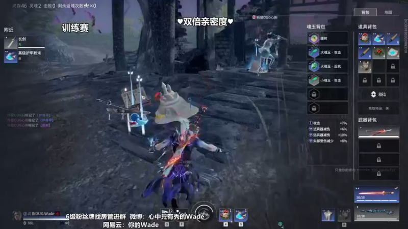 【2022-12-02 16点场】WadeOvO丶：可爱小德♥双倍亲密度