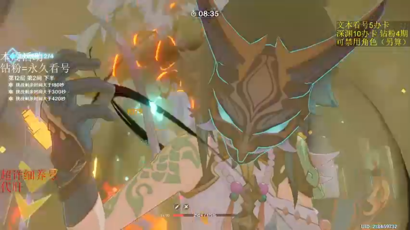 【2022-12-01 16点场】刻晴天下第一优雅：（三倍亲密）新深渊