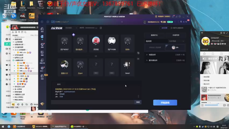 【2022-12-01 21点场】峡谷杀神酱油瓶：已进德杯直接开杀！