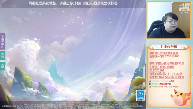 【2022-12-02 14点场】小儿郎丶丶：梦幻西游手游，221869~