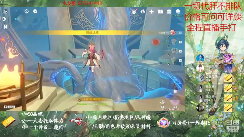 【2022-12-02 19点场】请叫我总攻大人丶：原神探图/钓鱼/日常/晶蝶