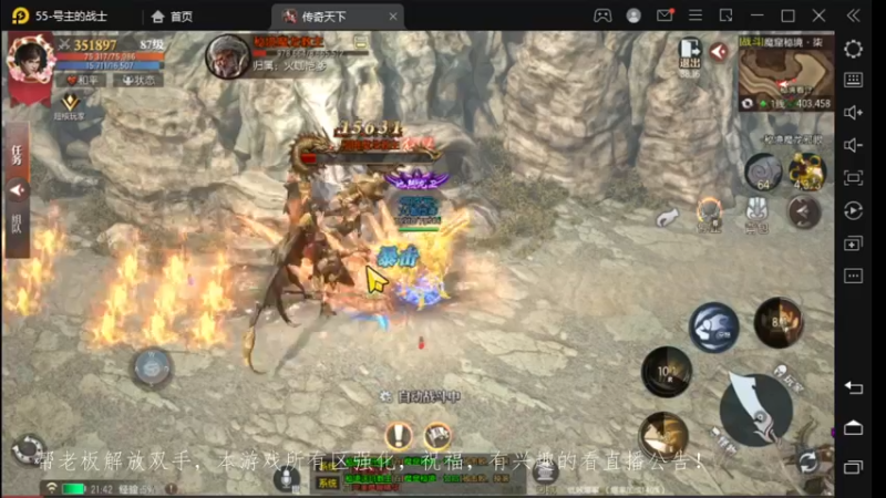 【2022-12-01 21点场】战狼队条子锅锅：传奇永恒手游：传奇天下