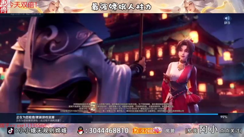 【2022-12-02 17点场】小小娥1：【钻石双倍】充满自信的娥子！