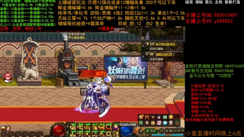 【2022-12-02 12点场】红眼小奎：金秋打造毕业  增幅 土罐碰瓷