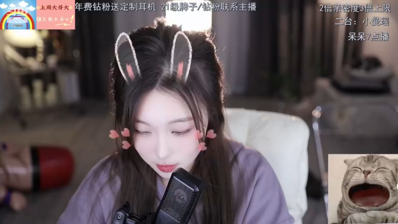 【2022-12-02 18点场】呆妹儿小霸王：【黄金3倍】：二台小曼瑶上线啦
