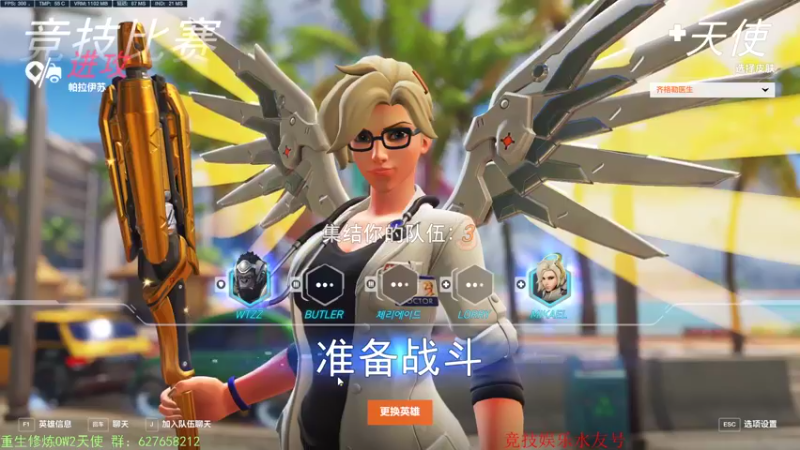 【2022-12-02 16点场】CheersC：亚服天使生存记