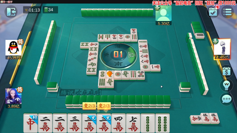 【欢乐麻将】靓旭的精彩时刻 20221202 01点场