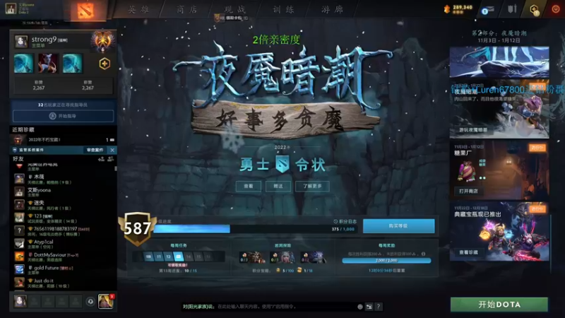 【2022-12-01 18点场】阳光男孩Aq：开始酬勤！！！！！