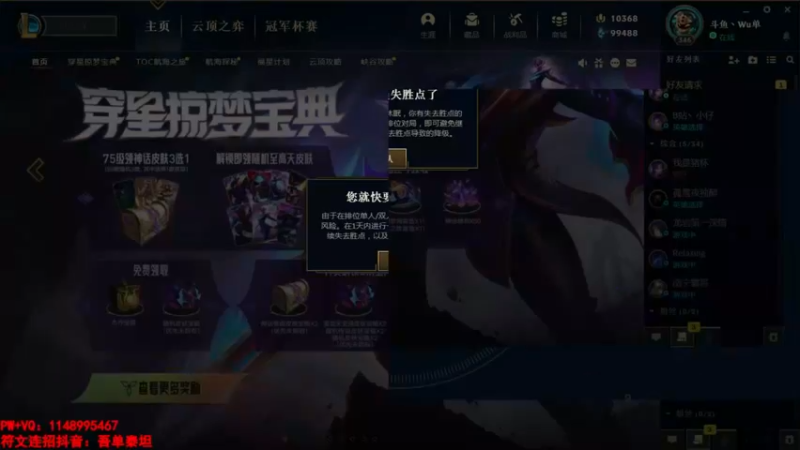 【2022-12-01 23点场】吾单丶丶丶：峡谷之巅全赛季王者
